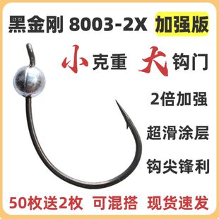 8003-2X加强超滑泥鳅铅头钩针魂小克重细钩条大沟门鳜鱼翘嘴钩