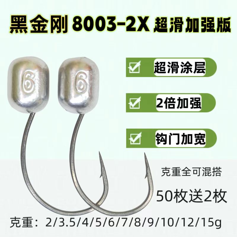 *KK8003-2X超滑加强泥鳅铅头钩细钩条路亚鳜鱼翘嘴泥鳅软饵钩