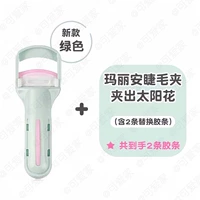 Найдите новый зеленый (2 на руку)