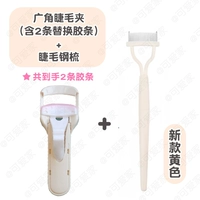 Найдите новый розовый+ресниц стальной расчесывание (2 к руке)