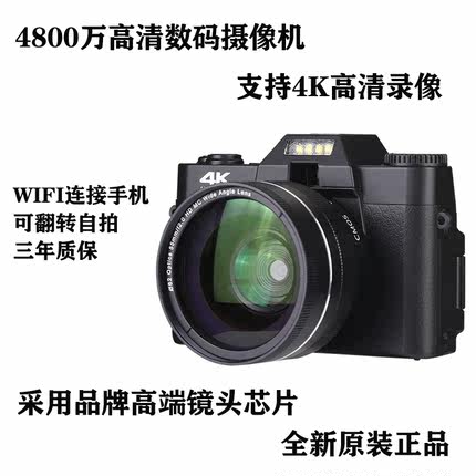 数码照相机高清旅游女学生入门级微单4K单反卡片机WIFI摄像家用