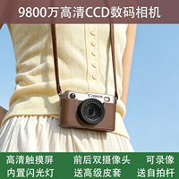 Canon佳能5KCCD数码相机复古便携式高清双摄触摸屏女生学生照相机