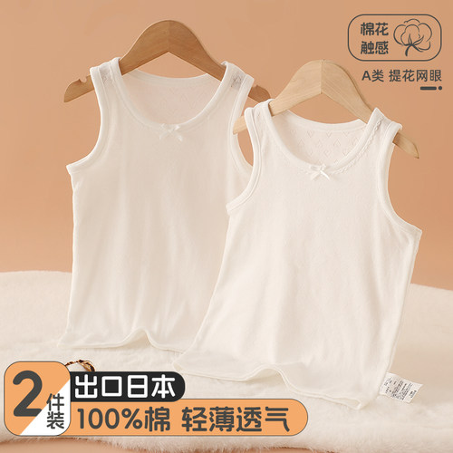 2件纯白宝宝背心夏季纯棉打底衫