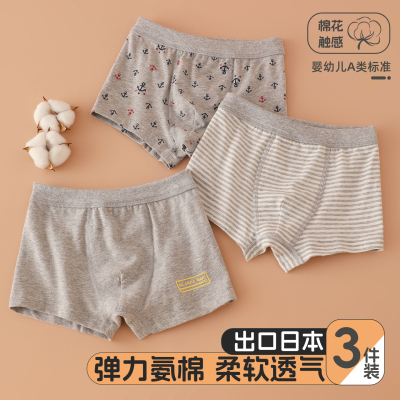 3条装纯棉日系儿童内裤A类四季款