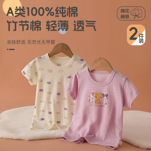 2件装竹节棉儿童T恤短袖纯棉薄款