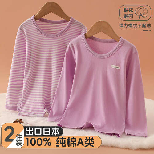 早春女童纯棉长袖T恤条纹打底