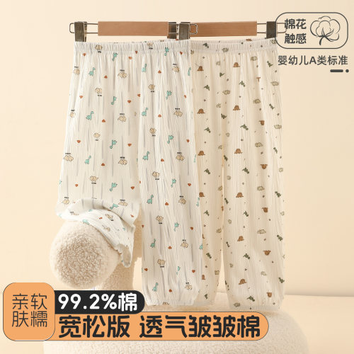 雨的印记夏季男童纯棉防蚊睡裤