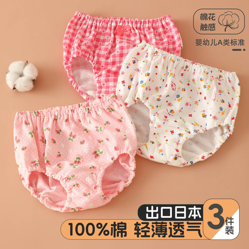 女童A类纯棉卡通不夹屁三角裤