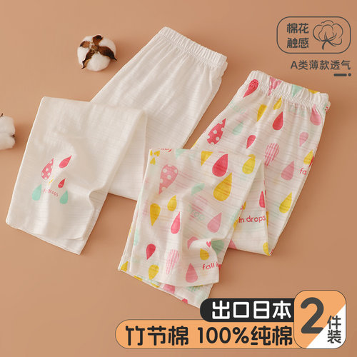 2件竹节棉薄款男女宝宝家居长裤