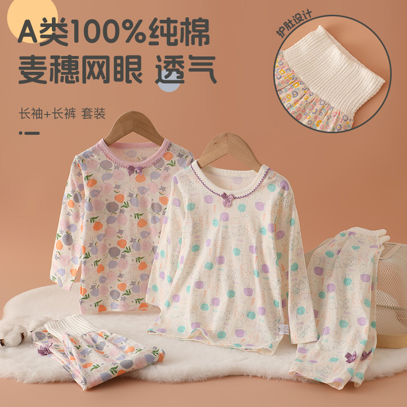 春秋女童家居服套装纯棉A类睡衣薄儿童长袖长裤女宝宝护肚空调服