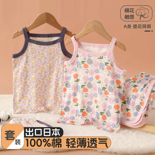 雨的印记纯棉女童网眼透气套装