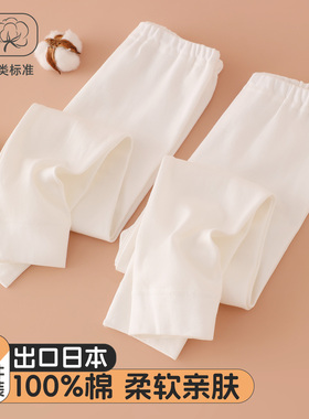 儿童纯棉白色家居裤男女童纯棉秋裤幼儿园宝宝秋冬打底裤宝宝衬裤