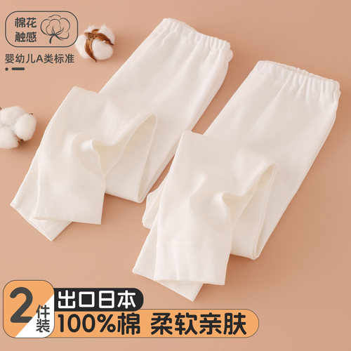 儿童纯棉白色家居裤秋冬打底裤