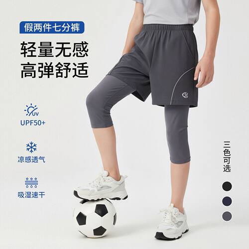夏季防晒儿童速干运动裤户外训练假两件七分裤透气跑步骑行运动裤