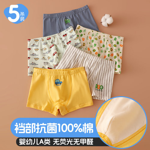 儿童纯棉a类平角内裤5条装