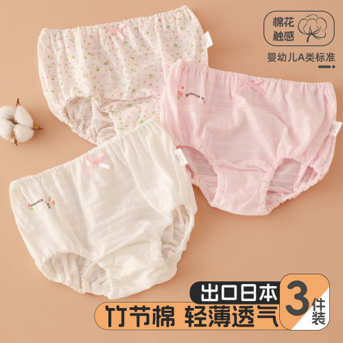 3件装100%纯棉儿童三角裤A类