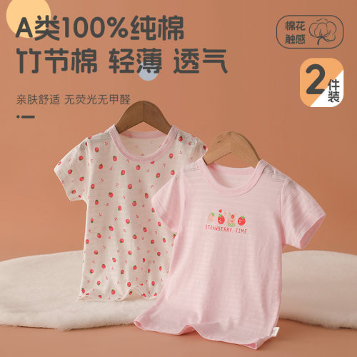 2件装竹节棉儿童T恤短袖纯棉薄款