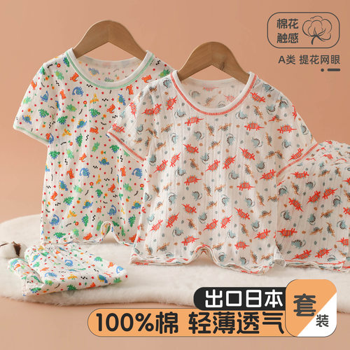 夏季全棉A类宝宝恐龙睡衣套装