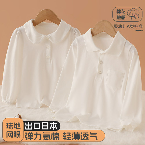 珠地网眼男女童Polo衫长袖薄款