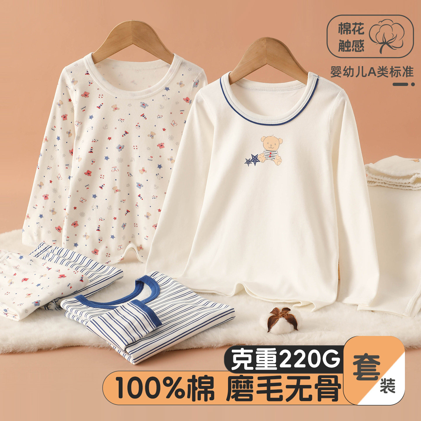 【清仓】宝宝圆领秋衣秋裤套装秋季无骨保暖内衣男女童家居服睡衣
