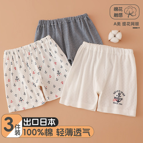 3件装纯棉男童短裤小童睡裤薄款