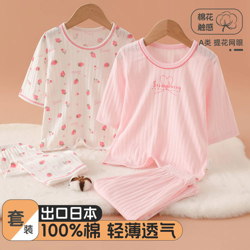 夏季女孩家居服套装七分袖睡衣