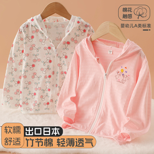 日系纯棉夏季 薄儿童防晒衣中小童宝宝皮肤衣女童卡通连帽外套透气