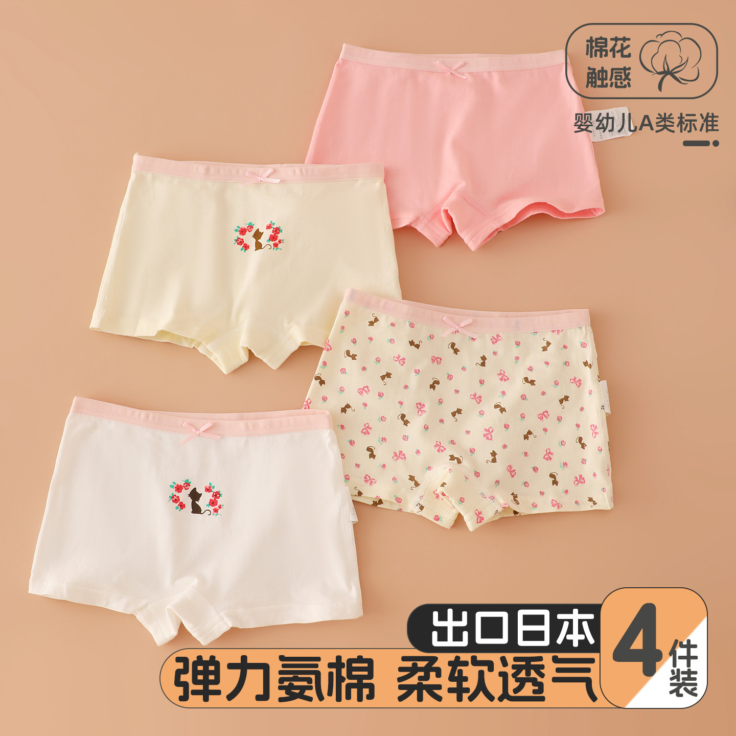 女童内裤纯棉A类中小童四角短裤无骨透气3-5-7-12岁宝宝平角内裤,童装/婴儿装/亲子装,内裤,淘宝优惠券,粉丝福利购,淘宝优惠卷