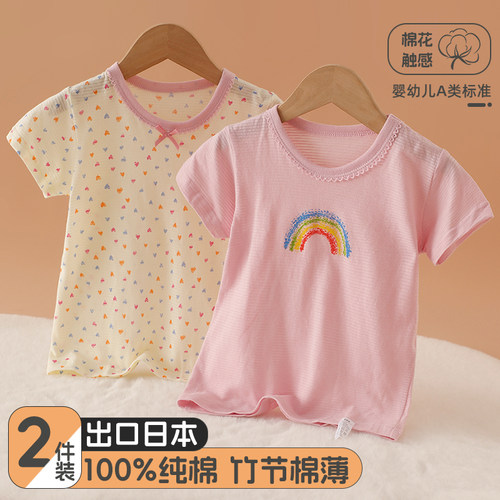 2件装女童竹节棉短袖薄款上衣
