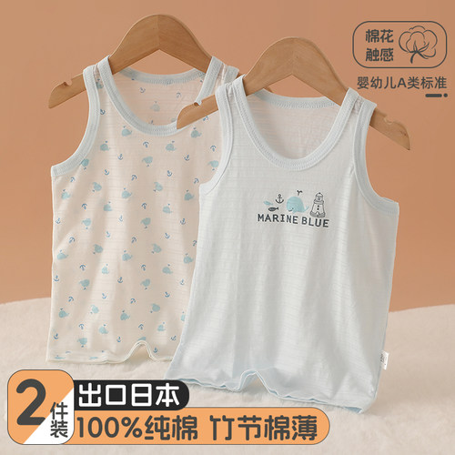 2件装男女宝宝背心吊带竹节棉薄