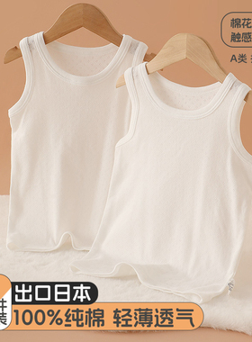 纯白色儿童背心夏季纯棉男童女童吊带内衣婴儿宝宝内穿打底衫百搭