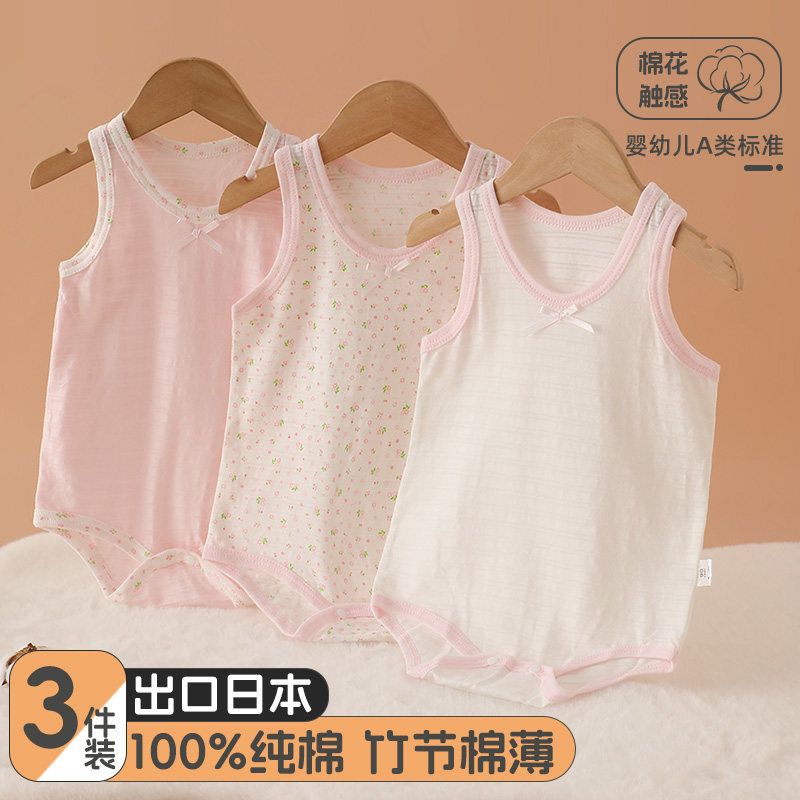 日系婴儿背心包屁衣夏季薄无袖宝宝三角哈衣竹节棉全棉透气连体衣