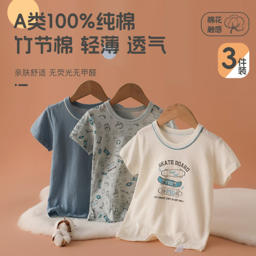3件装夏季男童薄款半袖上衣