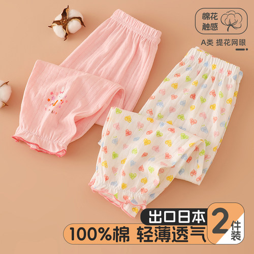 2件装纯棉儿童家居裤夏季薄睡裤