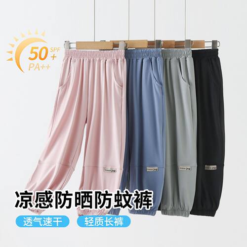 儿童防蚊裤春夏新款薄户外防晒裤子男女童长裤中大童学生运动裤