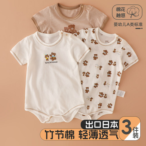 3件装婴儿连体衣竹节棉三角哈衣