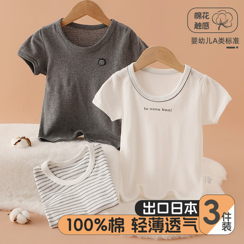 3件装儿童短袖薄款纯棉A类上衣