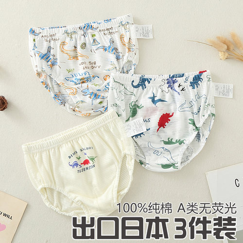 儿童纯棉三角内裤不夹屁宽松裤头