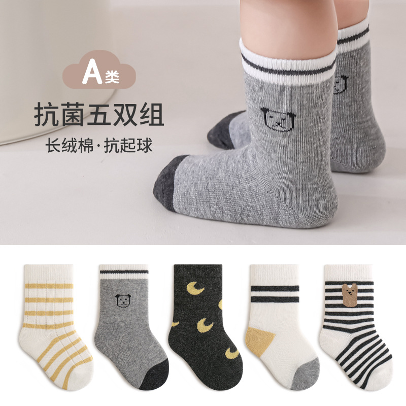 五双装儿童袜子宝宝卡通中筒袜
