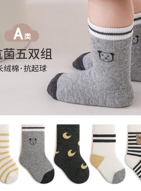 五双装儿童袜子宝宝卡通中筒袜