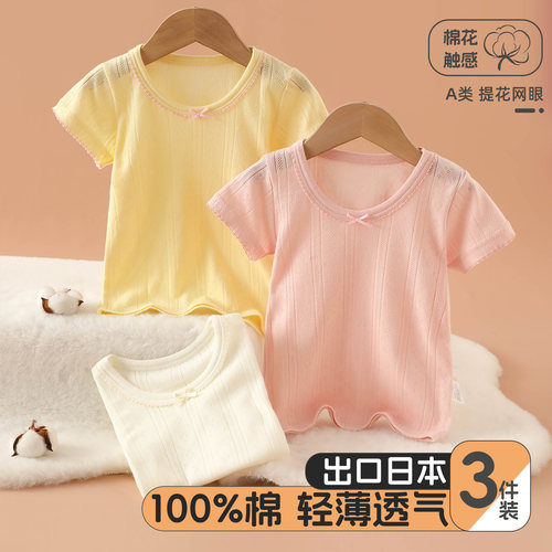 雨的印记女童纯棉网眼透气T恤