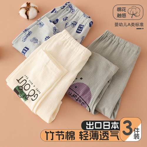 3件装宝宝睡裤儿童家居空调裤薄