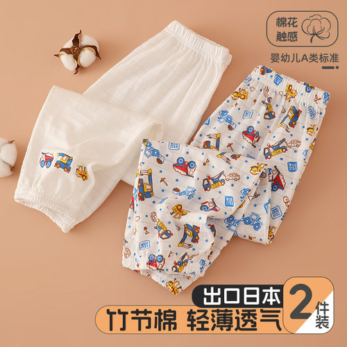 2件装儿童防蚊裤家居裤薄款纯棉