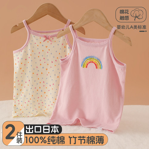 2件装夏季女宝宝无袖背心纯棉