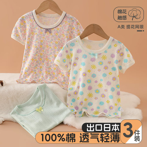 3件装女童短袖T恤纯棉网眼薄款夏