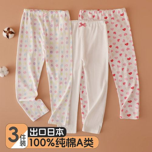 3件装女童睡裤纯棉A类无荧光薄款