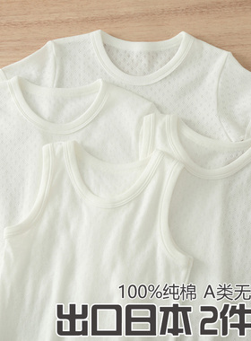 2件男童女童纯白色短袖背心儿童纯棉网眼透气吊带打底衫宝宝T恤薄