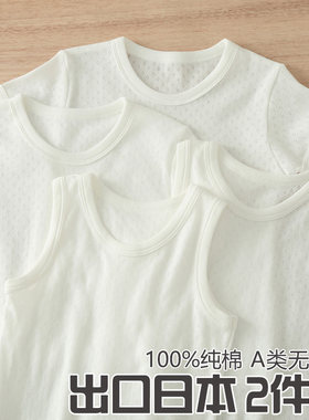2件男童女童纯白色短袖背心吊带