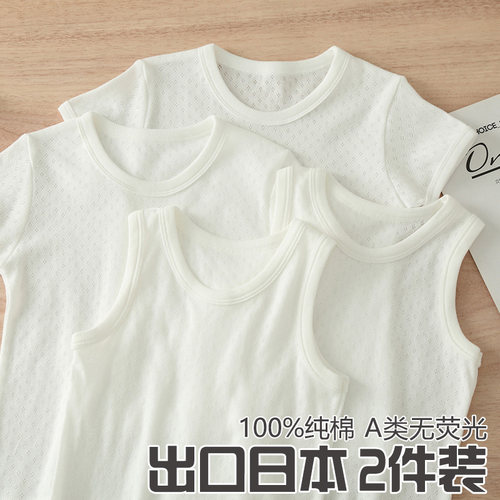 2件男童女童纯白色短袖背心吊带