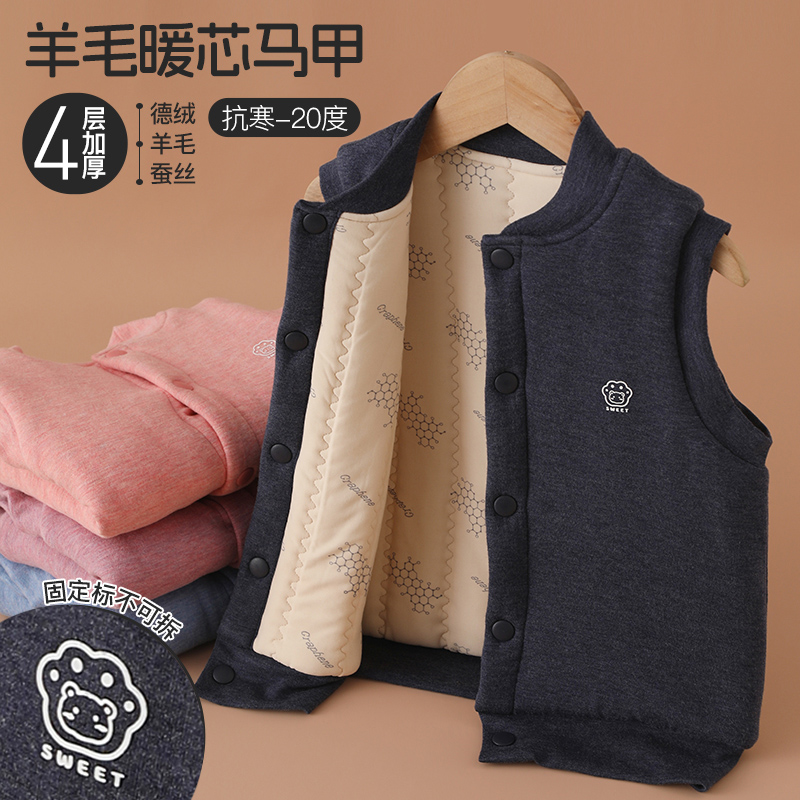 蚕丝羊毛儿童马甲校服神器